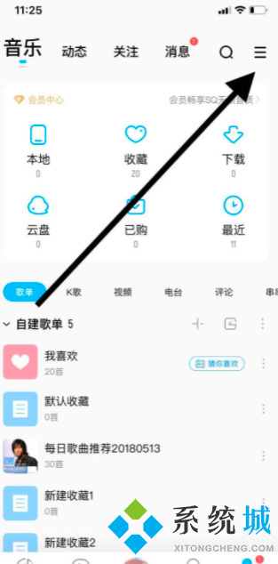 酷狗音樂怎么關閉夜間模式 酷狗音樂如何設置夜間模式