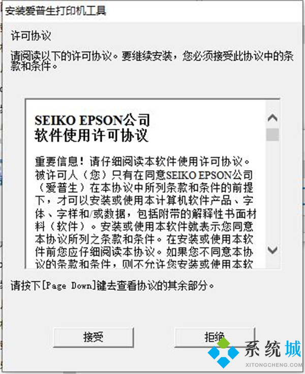 愛普生打印機驅動怎么安裝 愛普生打印機驅動安裝教程
