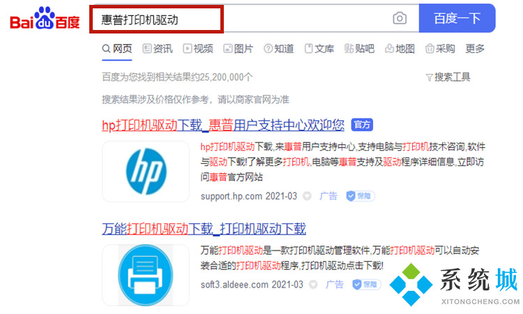 惠普打印機(jī)驅(qū)動(dòng)安裝教程 惠普打印機(jī)驅(qū)動(dòng)怎么下載安裝