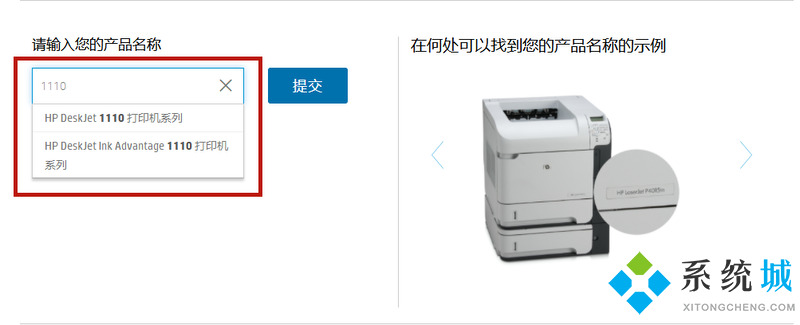 惠普打印機(jī)驅(qū)動(dòng)安裝教程 惠普打印機(jī)驅(qū)動(dòng)怎么下載安裝