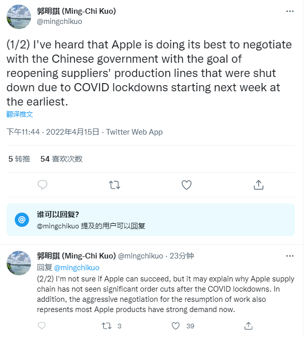 郭明錤：蘋果正積極申請復(fù)工，中國供應(yīng)鏈需求旺盛