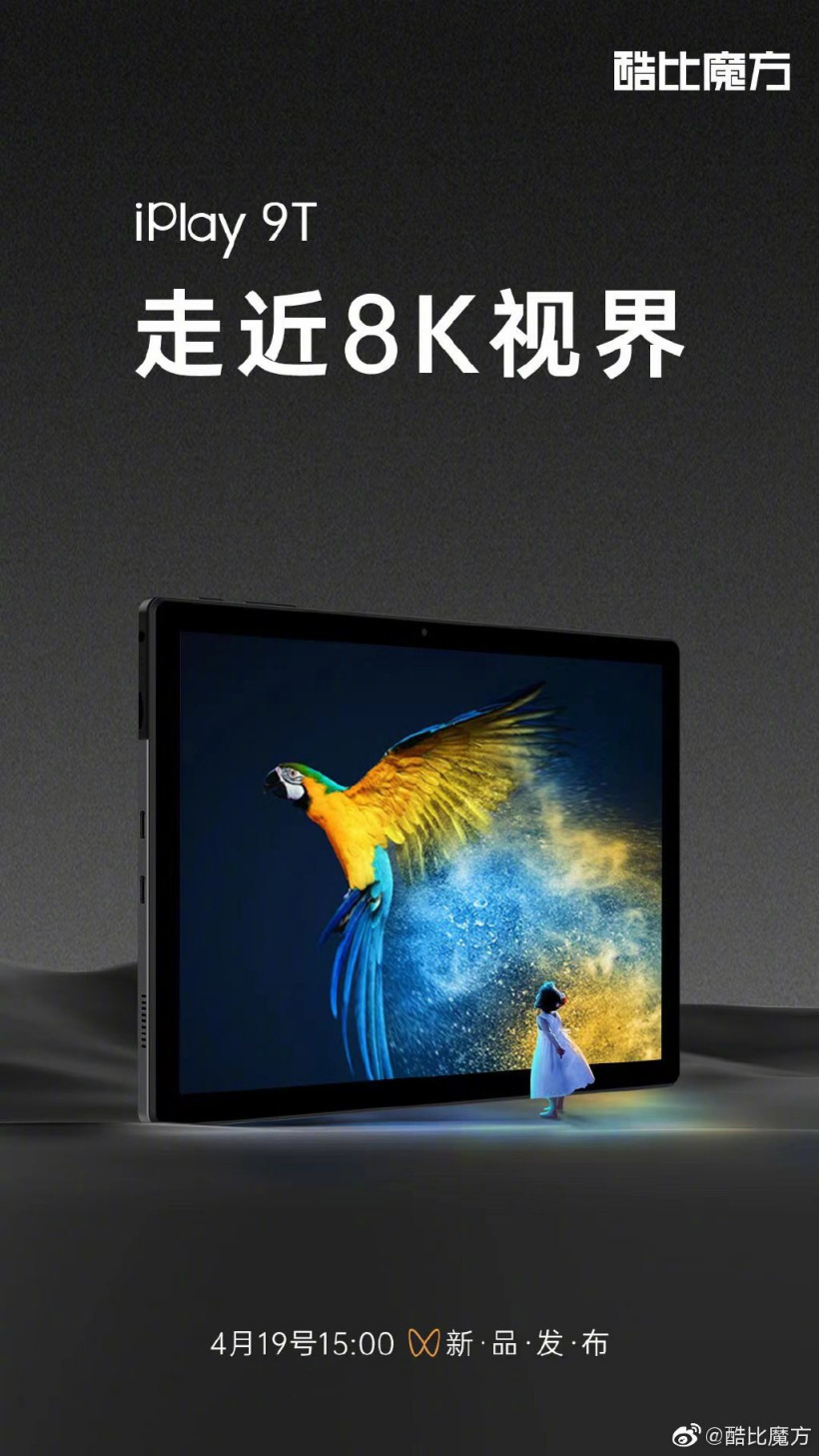 酷比魔方 iPlay 9T 平板電腦官宣：支持 8K 視頻解碼，還有雙 Type-C 接口