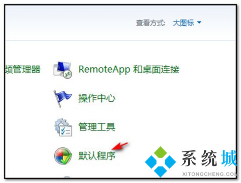 怎么取消360瀏覽器為默認(rèn)瀏覽器 取消將360瀏覽器設(shè)置為默認(rèn)瀏覽器的方法