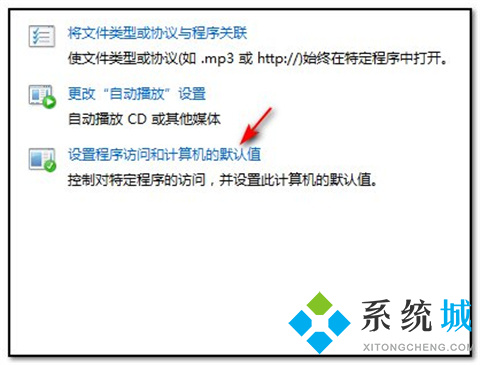怎么取消360瀏覽器為默認(rèn)瀏覽器 取消將360瀏覽器設(shè)置為默認(rèn)瀏覽器的方法
