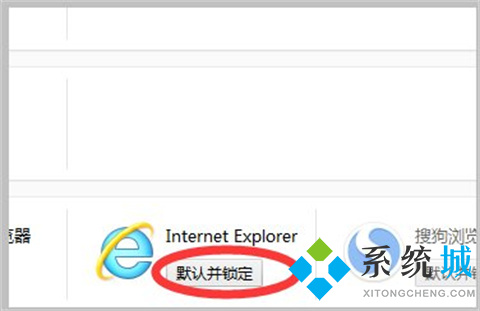 怎么取消360瀏覽器為默認(rèn)瀏覽器 取消將360瀏覽器設(shè)置為默認(rèn)瀏覽器的方法