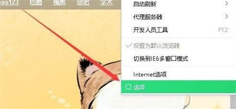 360瀏覽器清除緩存怎么弄 清除360瀏覽器清除緩存的方法