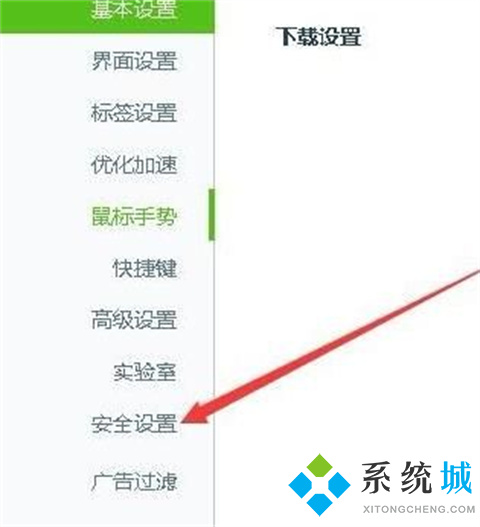 360瀏覽器清除緩存怎么弄 清除360瀏覽器清除緩存的方法