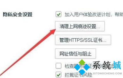360瀏覽器清除緩存怎么弄 清除360瀏覽器清除緩存的方法