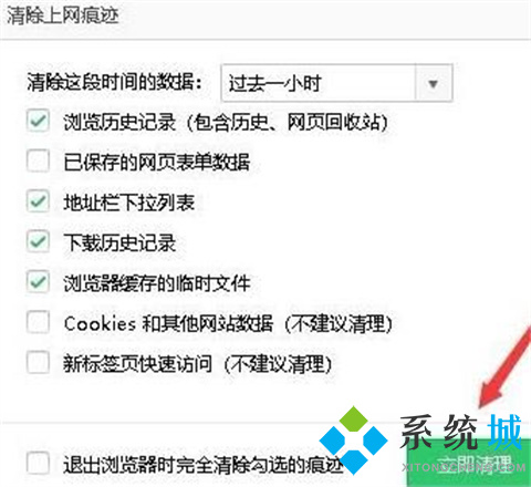 360瀏覽器清除緩存怎么弄 清除360瀏覽器清除緩存的方法