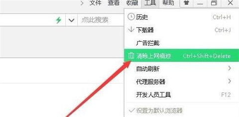 360瀏覽器清除緩存怎么弄 清除360瀏覽器清除緩存的方法