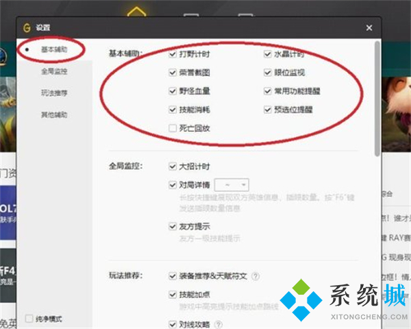 wegame輔助功能用不了怎么解決win11 wegame輔助功能用不了的解決教程