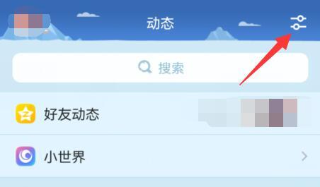 qq小世界怎么關(guān)閉 qq小世界2022關(guān)閉顯示的方法