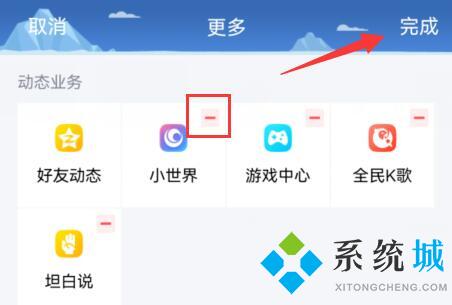 qq小世界怎么關(guān)閉 qq小世界2022關(guān)閉顯示的方法