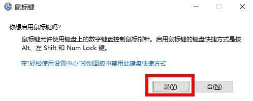 鼠標不動了按什么鍵恢復(fù) 鼠標不動了的解決方法