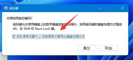 鼠標不動了按什么鍵恢復(fù) 鼠標不動了的解決方法