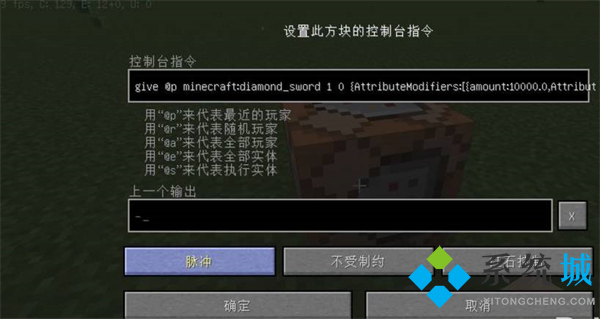 我的世界一拳9999999傷害的指令