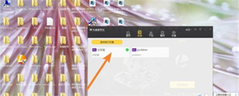 nn加速器怎么設(shè)置路徑 nn加速器修改路徑的方法