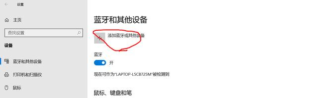 無線鼠標(biāo)怎么連接電腦 無線鼠標(biāo)連接電腦的詳細步驟
