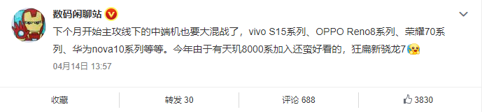 榮耀 70 Pro+ 曝光：搭載聯(lián)發(fā)科天璣 9000，全系京東方高頻調(diào)光屏