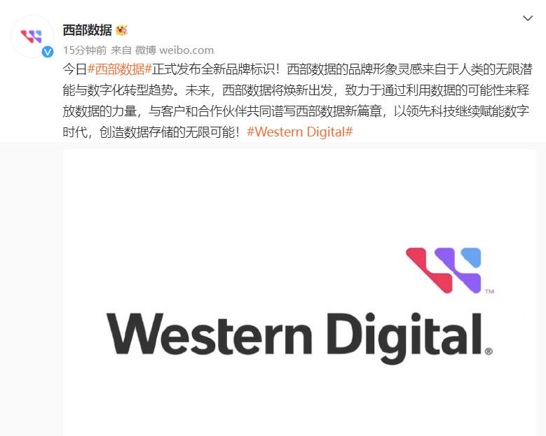 西部數(shù)據(jù)發(fā)布全新品牌標(biāo)識