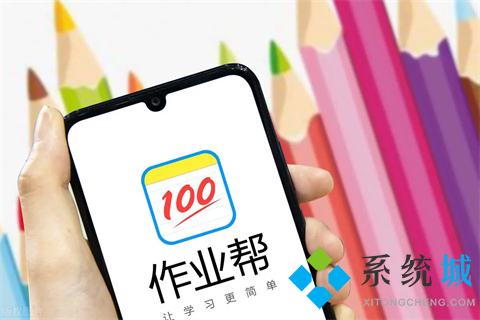 作業(yè)幫怎么取消自動續(xù)費(fèi) 作業(yè)幫取消自動續(xù)費(fèi)的方法