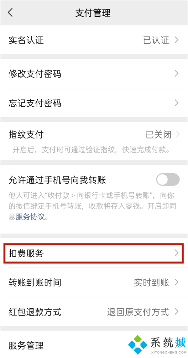 作業(yè)幫怎么取消自動續(xù)費(fèi) 作業(yè)幫取消自動續(xù)費(fèi)的方法