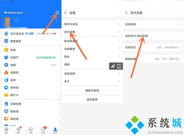 作業(yè)幫怎么取消自動續(xù)費(fèi) 作業(yè)幫取消自動續(xù)費(fèi)的方法