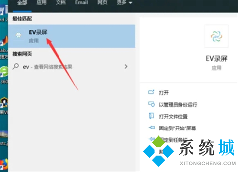 電腦ev錄屏怎么錄不上聲音_ev錄屏錄制無(wú)聲音的解決方法