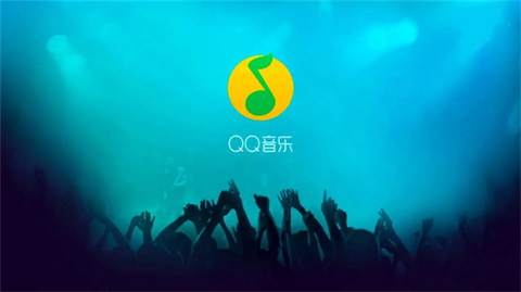 電腦qq音樂怎么一起聽歌 qq音樂一起聽歌功能在哪里