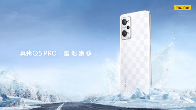 realme 真我 Q5 Pro“雪地漂移”配色亮相，白色棋盤格設(shè)計