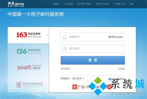 126郵箱和163郵箱有什么區(qū)別 126郵箱和163郵箱哪個(gè)好