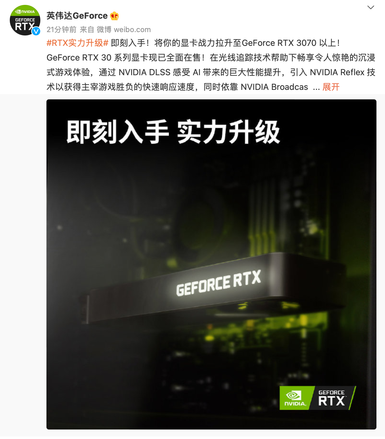 英偉達宣布 2020 年發(fā)布的 RTX 30 系列顯卡現(xiàn)已全面在售