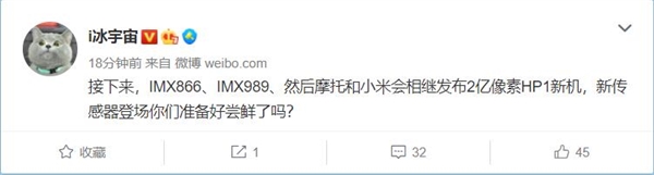 手機2億像素時代來了！小米要用 史無前例