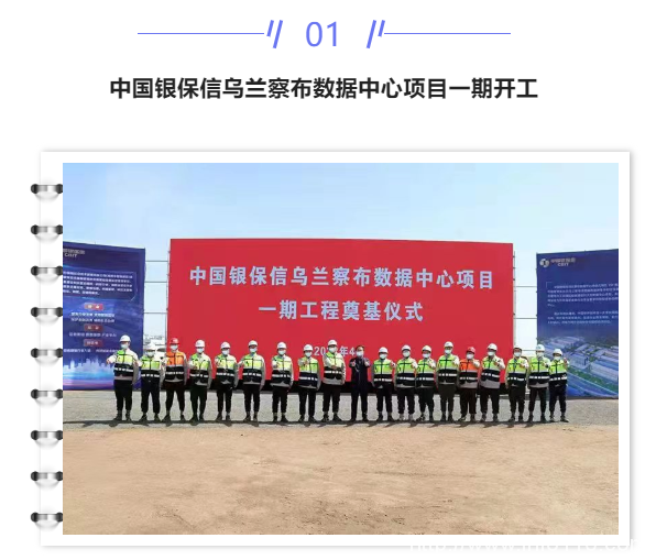 【IDC圈一周最HOT】烏蘭察布、深圳、杭州、中衛(wèi)數(shù)據(jù)中心開工與進展，全國IDC市場報告發(fā)布、山東獎補政策……