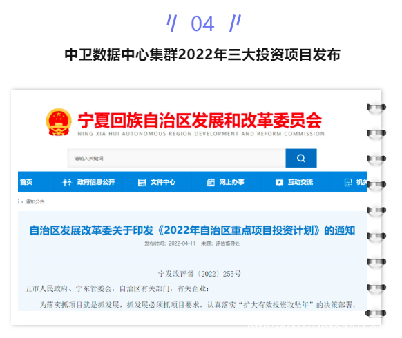 【IDC圈一周最HOT】烏蘭察布、深圳、杭州、中衛(wèi)數(shù)據(jù)中心開工與進展，全國IDC市場報告發(fā)布、山東獎補政策……