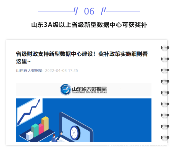 【IDC圈一周最HOT】烏蘭察布、深圳、杭州、中衛(wèi)數(shù)據(jù)中心開工與進展，全國IDC市場報告發(fā)布、山東獎補政策……