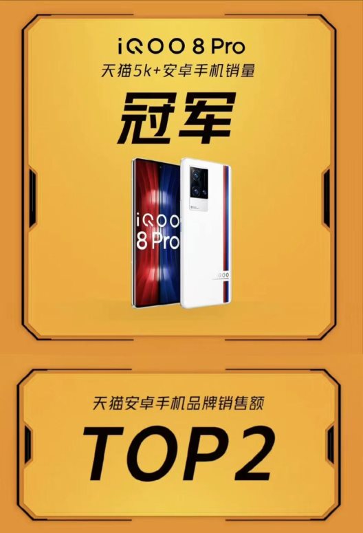 游戲天花板iQOO Neo6開售！上天貓購新機(jī)，15重好禮、五折秒殺享不停