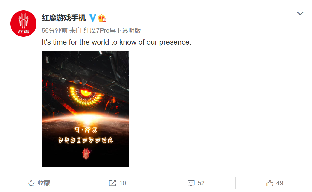 紅魔發(fā)布神秘海報，暗示將推出《變形金剛》聯(lián)名新品