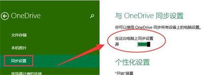 Win10怎么關閉OneDrive？Win10關閉OneDrive的方法