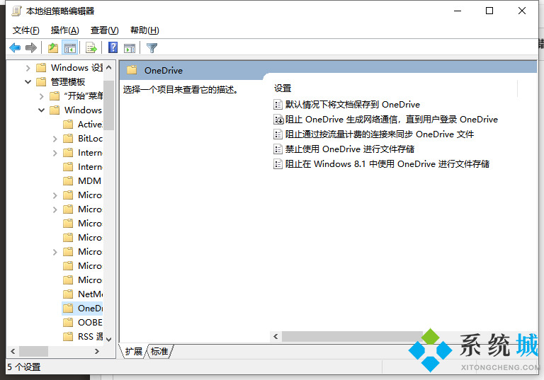Win10怎么關閉OneDrive？Win10關閉OneDrive的方法
