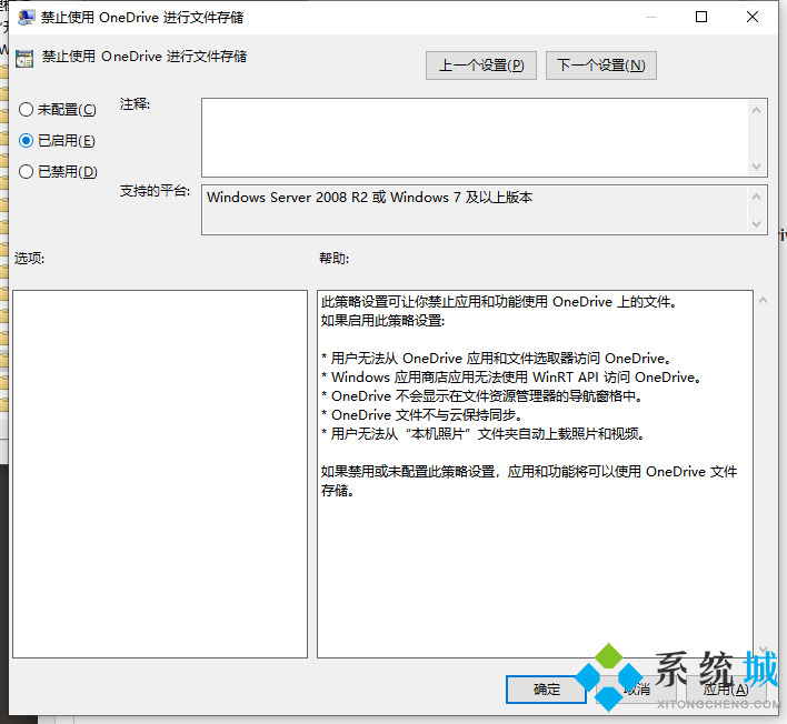 Win10怎么關閉OneDrive？Win10關閉OneDrive的方法