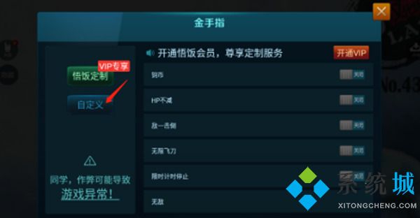 悟飯游戲廳摩登原始人2金手指代碼多少 悟飯游戲廳摩登原始人2金手指大全