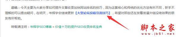 如何提升網(wǎng)站的客戶回頭率？提升用戶與回頭率的網(wǎng)站優(yōu)化技巧