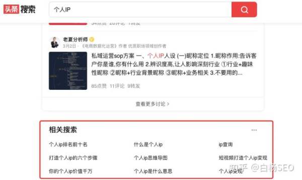 白楊SEO：如何批量制作網(wǎng)站或自媒體文章獲取流量？【參考】