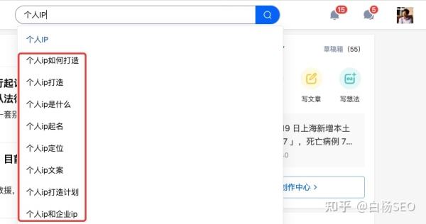 白楊SEO：如何批量制作網(wǎng)站或自媒體文章獲取流量？【參考】