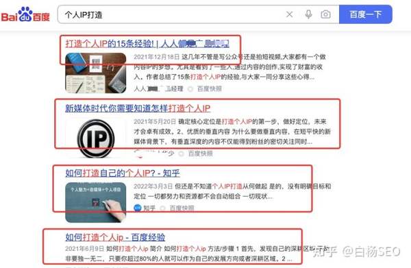 白楊SEO：如何批量制作網(wǎng)站或自媒體文章獲取流量？【參考】