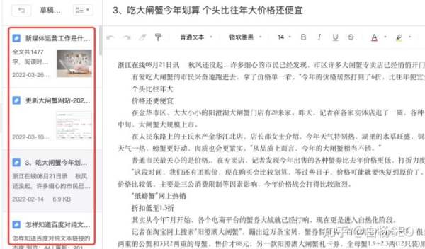 白楊SEO：如何批量制作網(wǎng)站或自媒體文章獲取流量？【參考】