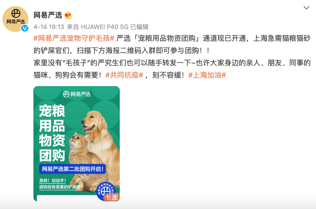直送小區(qū)不漲價(jià)！網(wǎng)易嚴(yán)選多批寵物商品抵滬