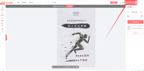 圖怪獸怎么制作圖片 圖怪獸制作圖片的使用教程