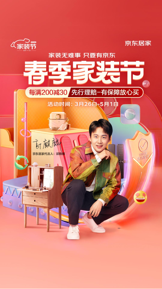 京東春季家裝節(jié)解鎖裝修新玩法，TCL智能鎖新品讓家庭安全“看得見”